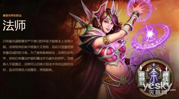 7.1法师装备 70p1法师装备