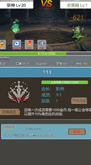 转生成为小妖怪游戏安卓版  v1.0图1