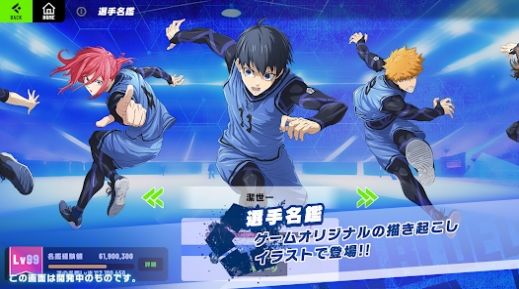 蓝色监狱BLAZE BATTLE日服手游官方版  v1.0.3图2
