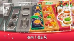 厨房料理游戏合集-最火的厨房料理游戏大全 厨房料理游戏合集-最火的厨房料理游戏大全