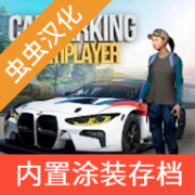 手动挡停车场手游版本大全-手动挡停车场手游版本大全合集下载 手动挡停车场手游版本大全-手动挡停车场手游版本大全合集下载