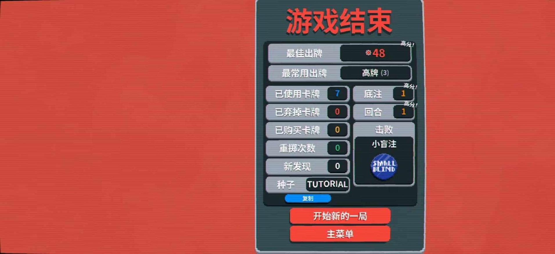 原神小丑牌游戏官方最新版（BalAtroGenshin）  v1.0图3