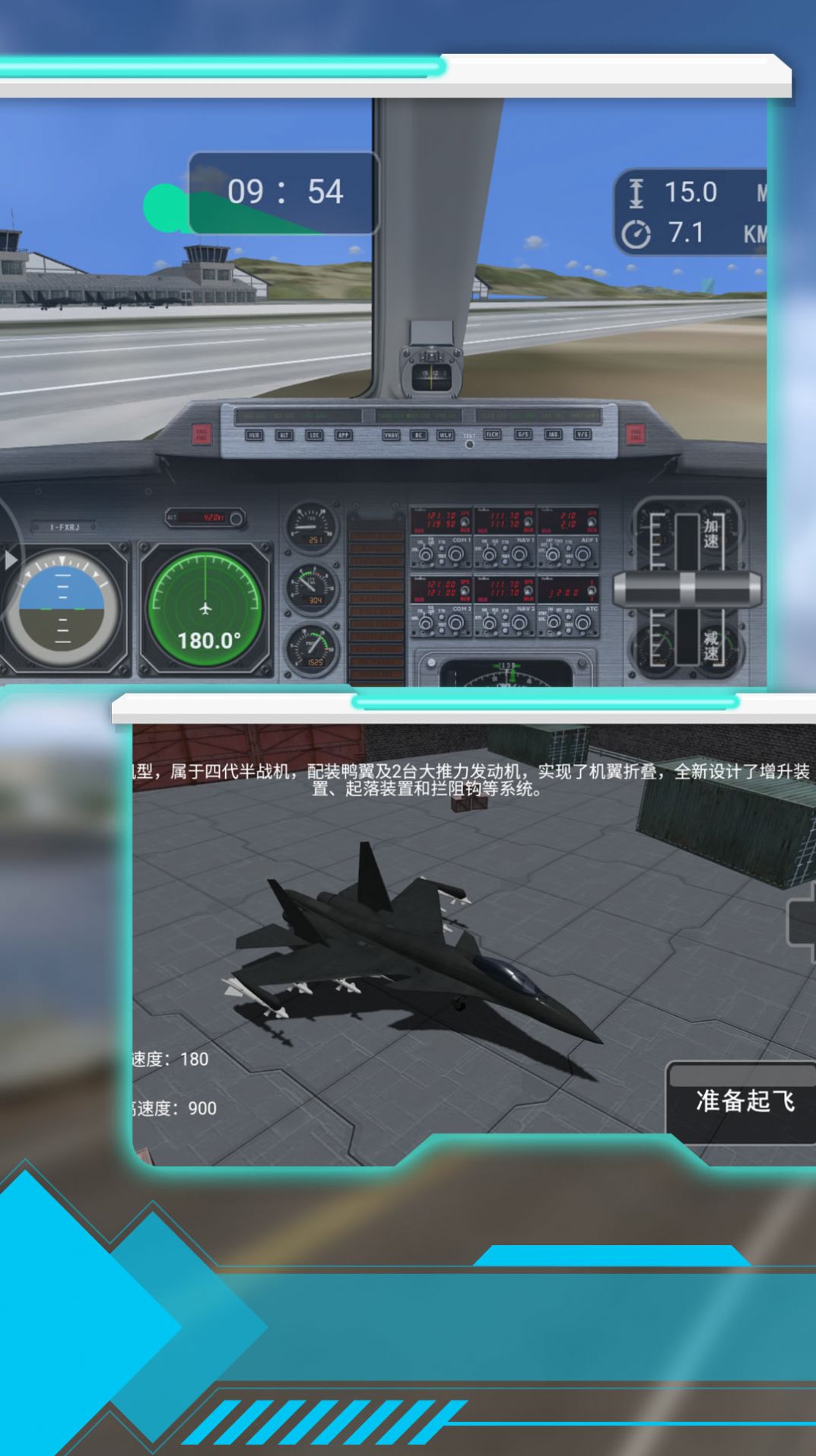 空战世纪真实模拟游戏安卓手机版  v3.2.22图2