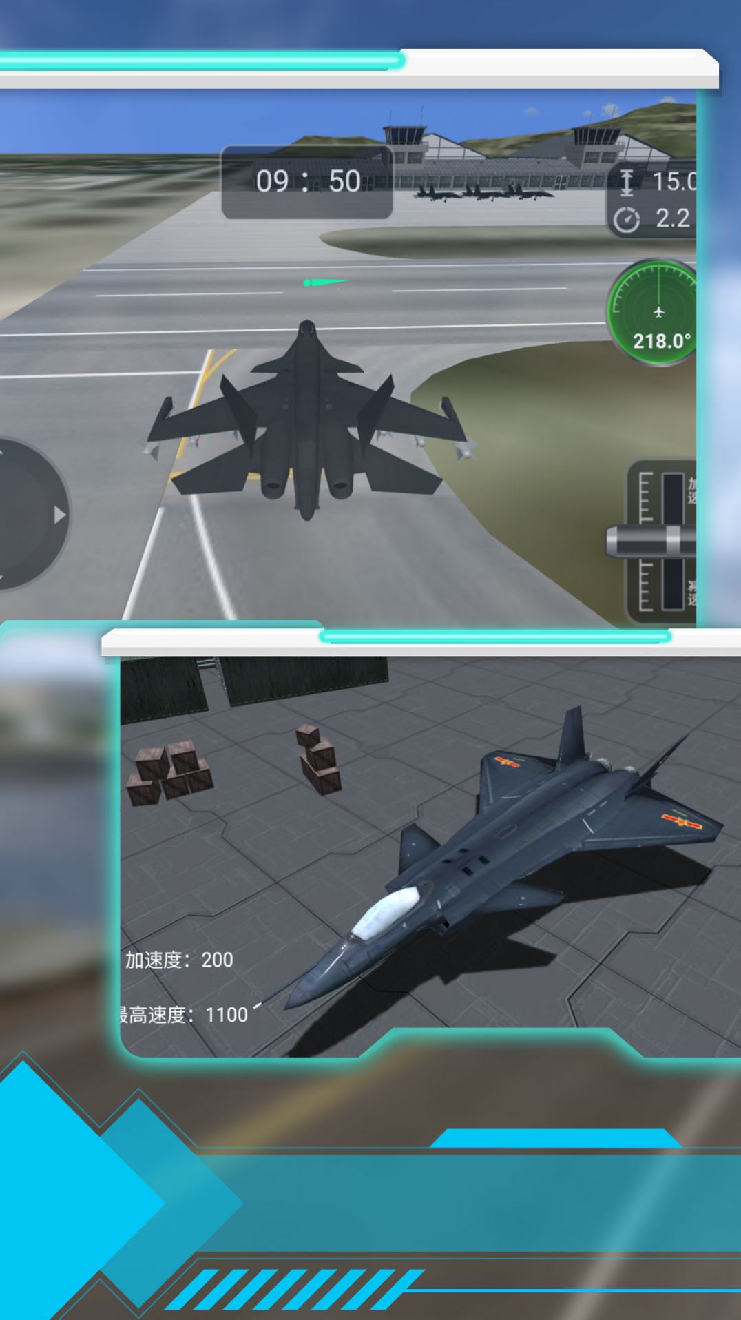 空战世纪真实模拟游戏安卓手机版  v3.2.22图1
