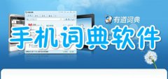 手机词典app大全下载-手机词典app大全合集 手机词典app大全下载-手机词典app大全合集
