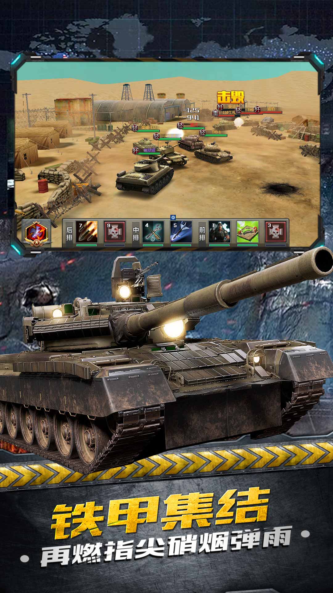 指尖上的战争游戏手机版下载安装  3.3.4图1