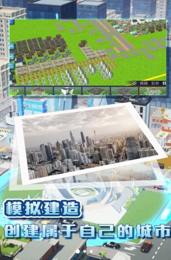 都市建造挑战游戏官方最新版  v3.3.4图1