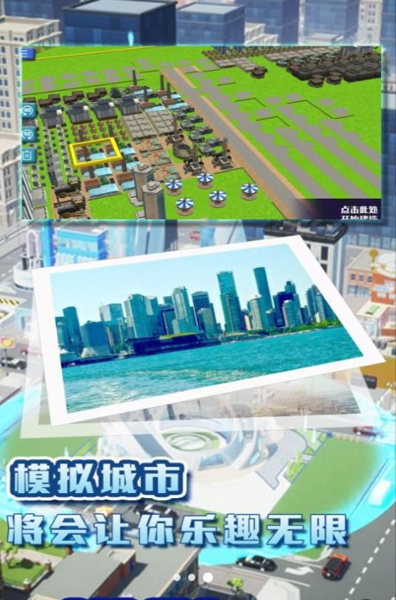 都市建造挑战游戏官方最新版  v3.3.4图3