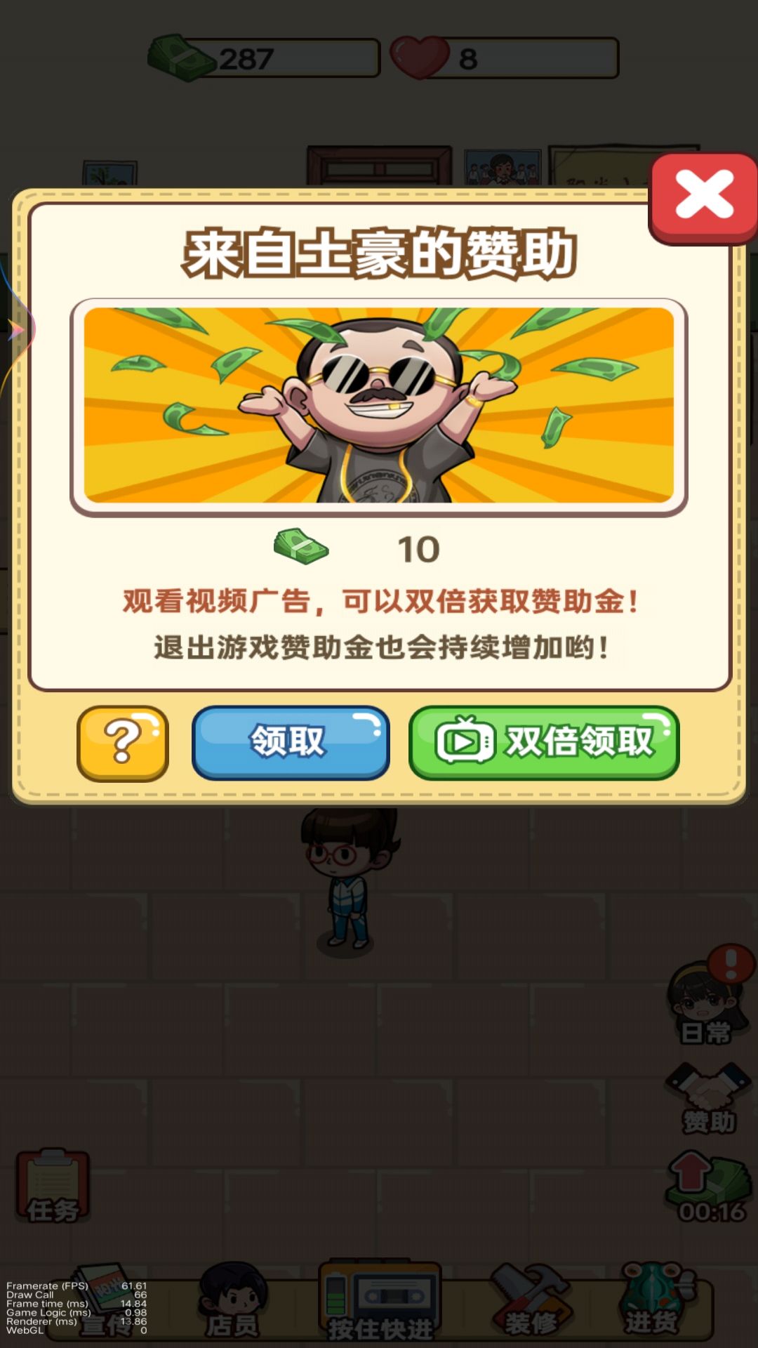 开间杂货铺游戏手机版图片1