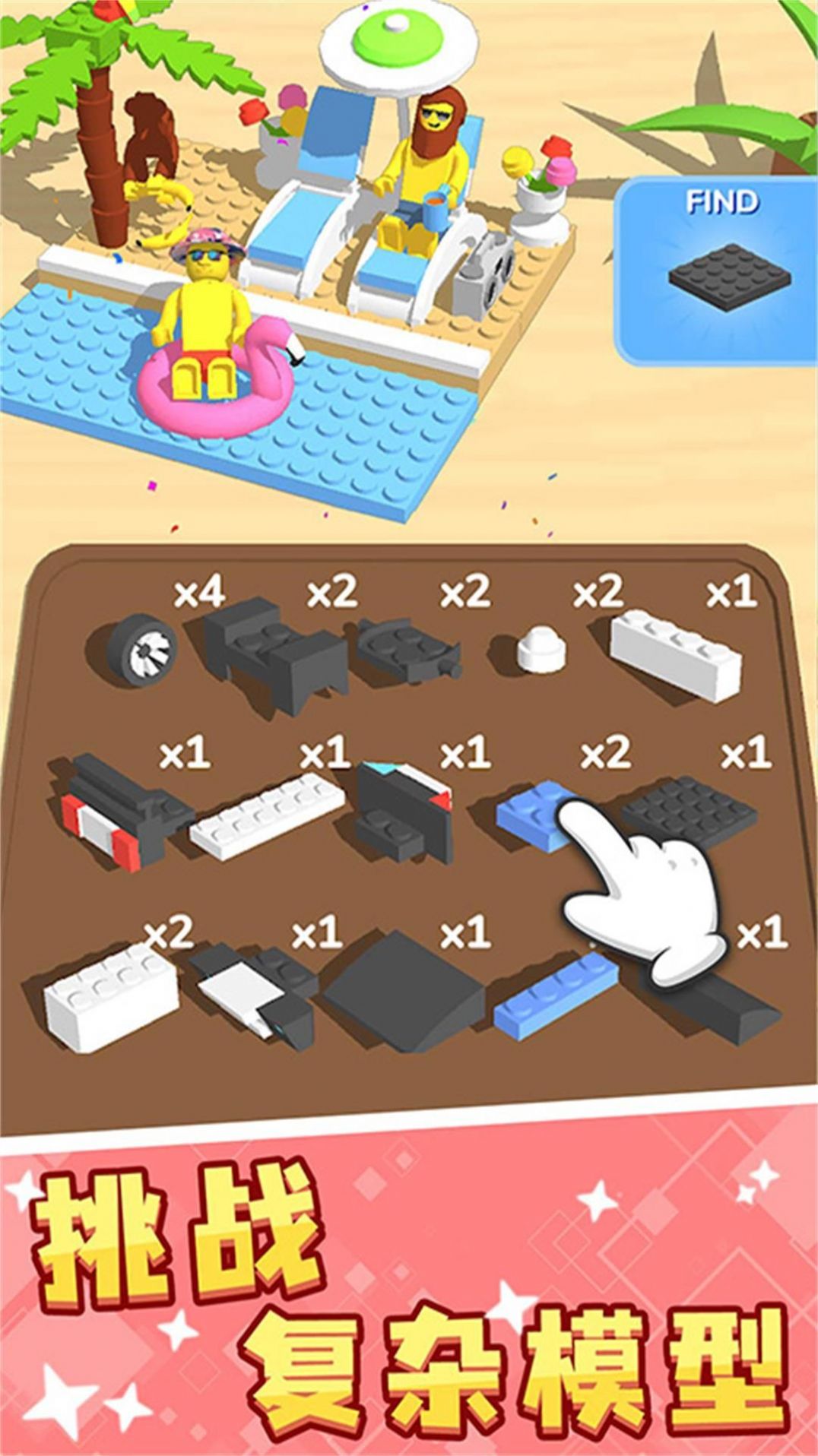 积木色块组装挑战游戏下载手机版  v3.3.8图2