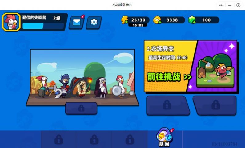 抖音小鸡舰队出击免费官方免广告版  v1.0.2图3