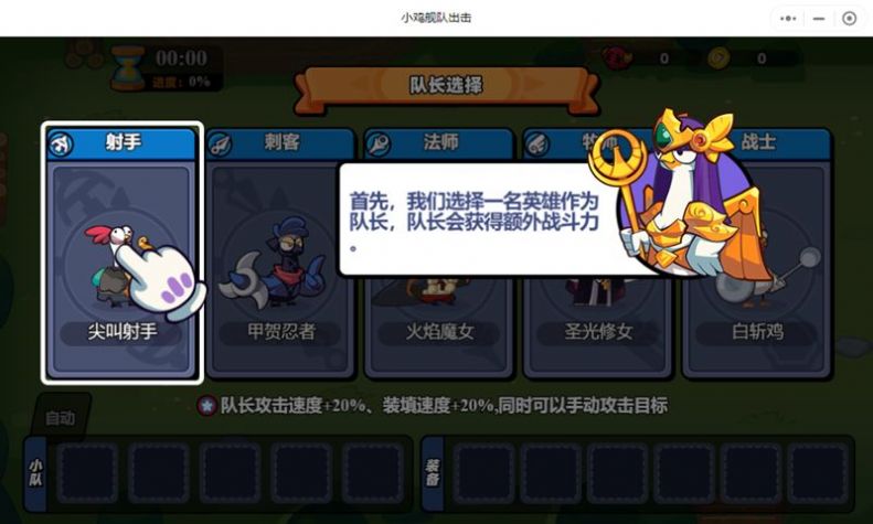 抖音小鸡舰队出击免费官方免广告版  v1.0.2图1