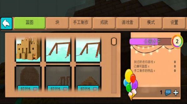 方块乐园模拟器游戏中文最新版图片1