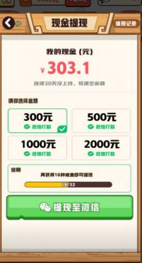 咸鱼趣消红包版游戏图片1
