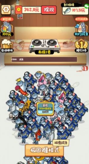 咸鱼趣消红包版游戏  v1.2图2