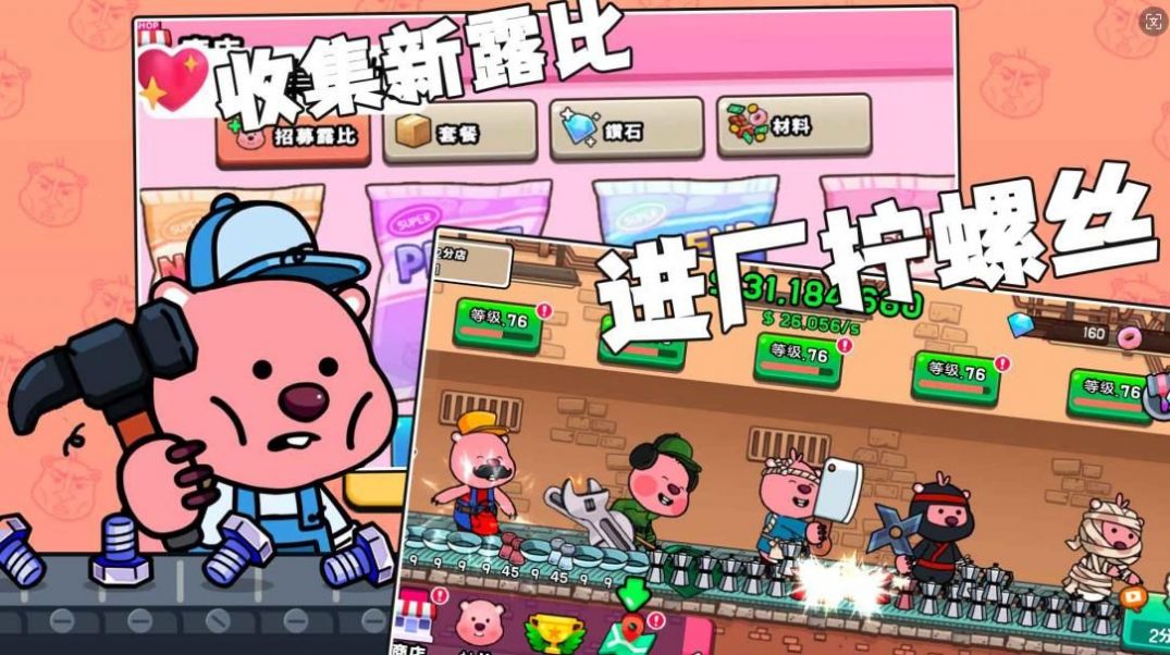 露比超级小镇游戏安卓版  v1.0图1