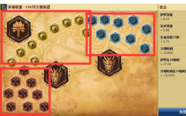 s6肉符文怎么配s6lol符文