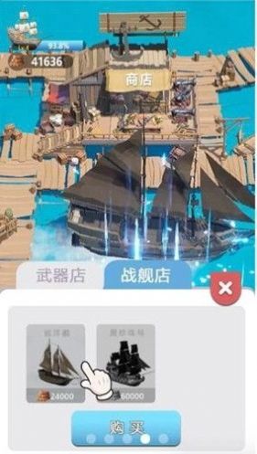 大船向东流去游戏安卓版  v1.0.6图3