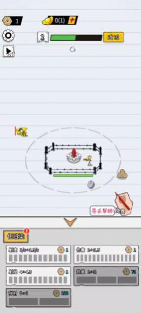 纸上攻防战免广告版游戏下载安装  v1.0图1