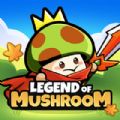 蘑菇传说游戏下载_蘑菇传说（Legend of Mushroom）安卓版游戏 V3.0.16