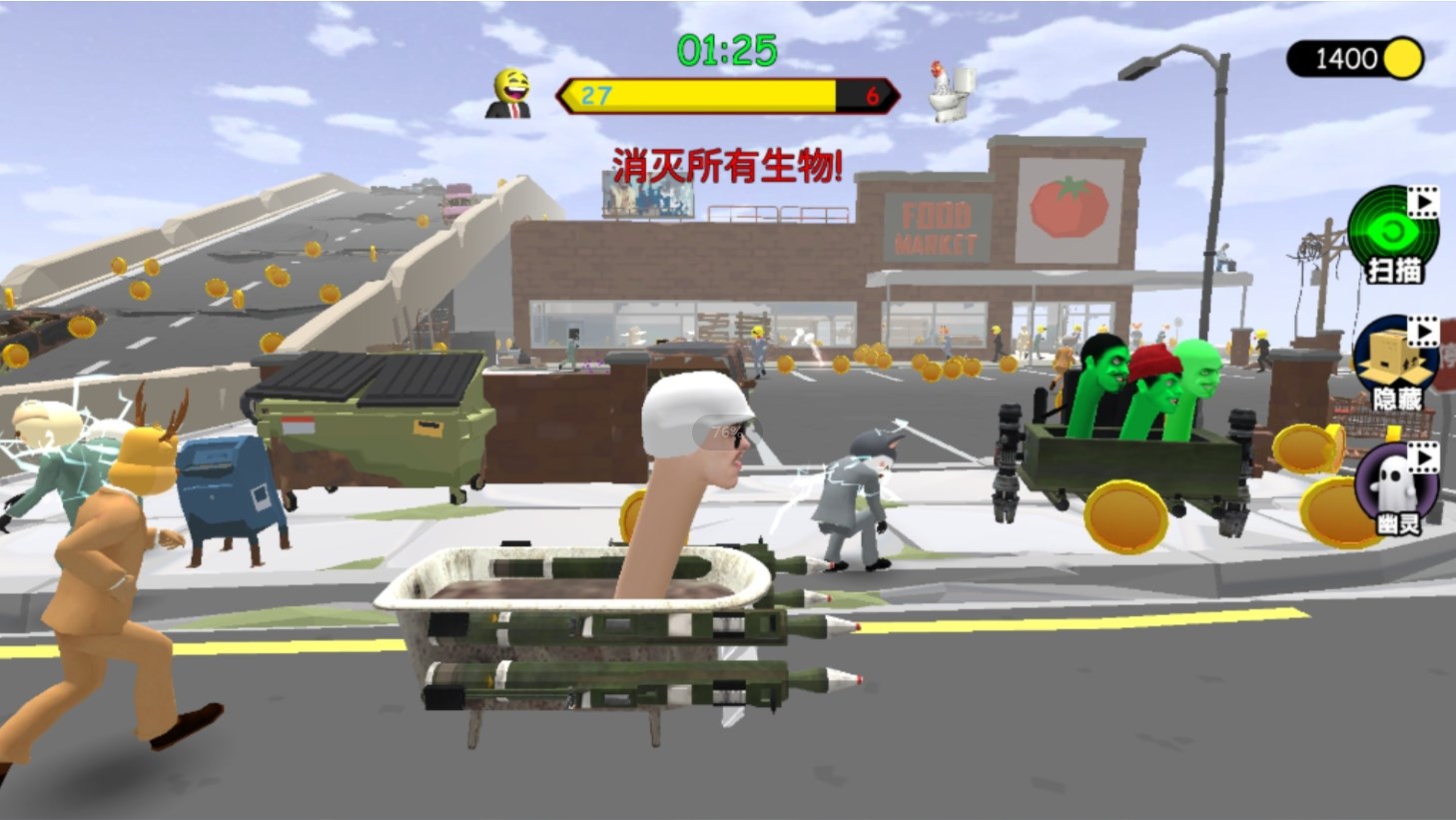 60秒极速生存游戏最新中文版图片2