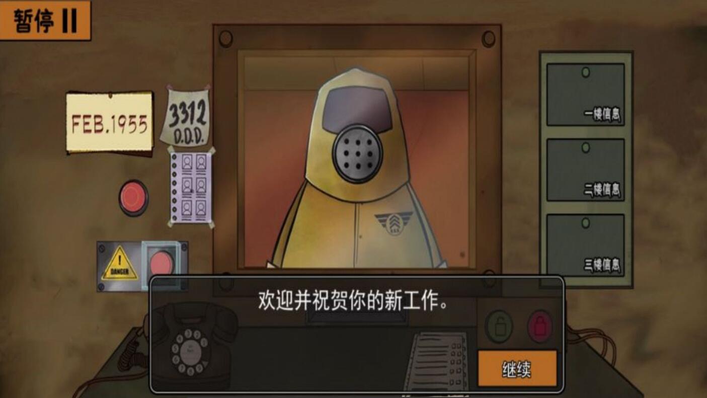 新恐怖邻居下载中文版无广告游戏图片1