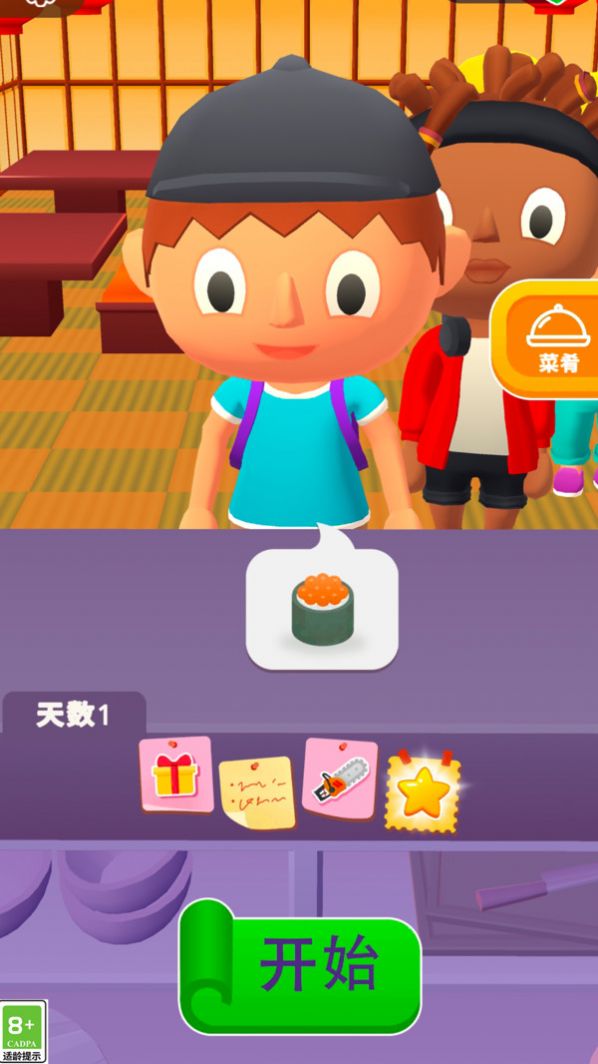 烹饪我在行游戏安卓版  v1.0.37图3