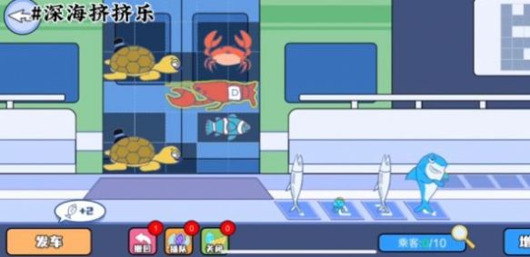 深海挤挤乐游戏免广告最新版  v1.0图2