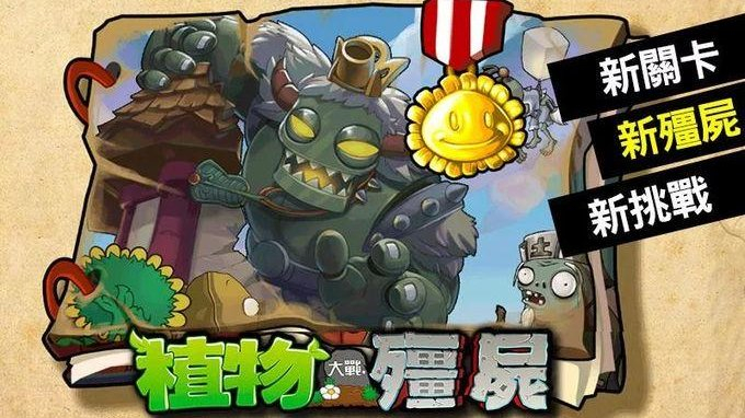 pvz西游版2024最新版本  v2.1图3