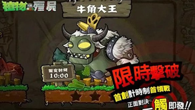 pvz西游版2024最新版本  v2.1图2