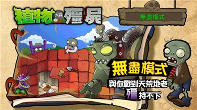 pvz西游版2024最新版本  v2.1图1