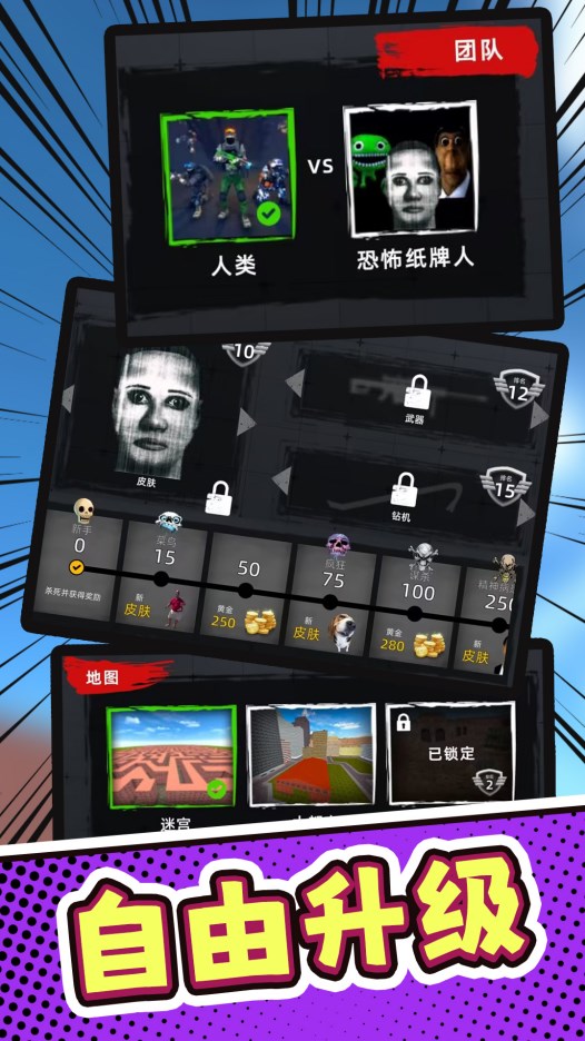 战地召唤游戏中文手机版  1.0.0图2