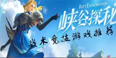 最新战术竞技手游大全下载-最新战术竞技手游大全合集 最新战术竞技手游大全下载-最新战术竞技手游大全合集