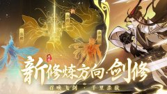 修仙小游戏大全-好玩的修仙小游戏大全 修仙小游戏大全-好玩的修仙小游戏大全