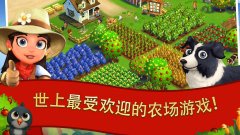 开心农场游戏大全-最新版开心农场游戏大全 开心农场游戏大全-最新版开心农场游戏大全