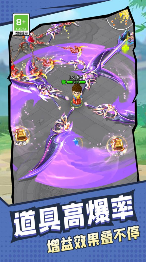 旋转大宝剑游戏官方版  v1.0.0图2