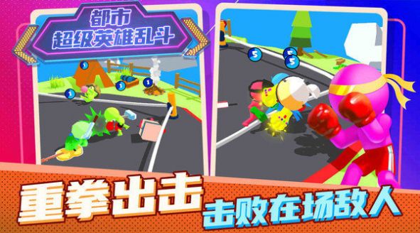 都市超级英雄乱斗游戏安卓版  v1.6.5图2