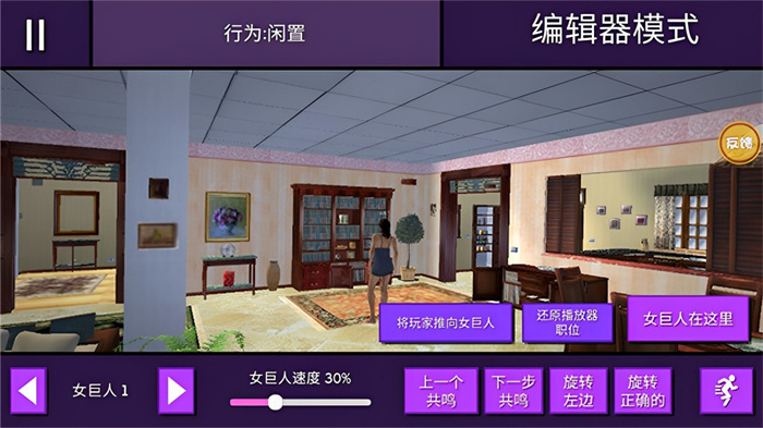 逃离学妹游戏官方版  v1.0图3