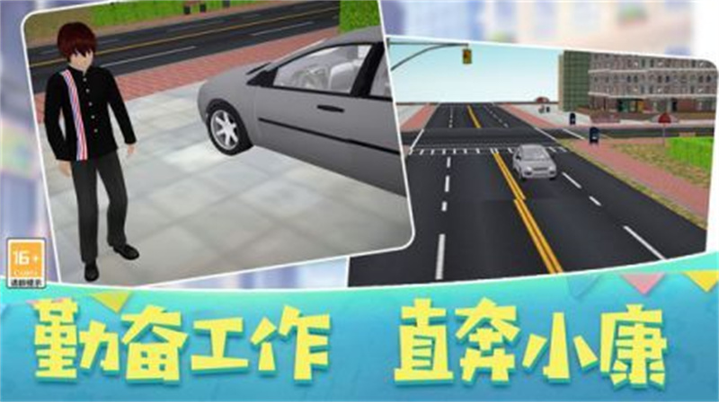 沙雕人生模拟器二中文无广告版  v3.1图1