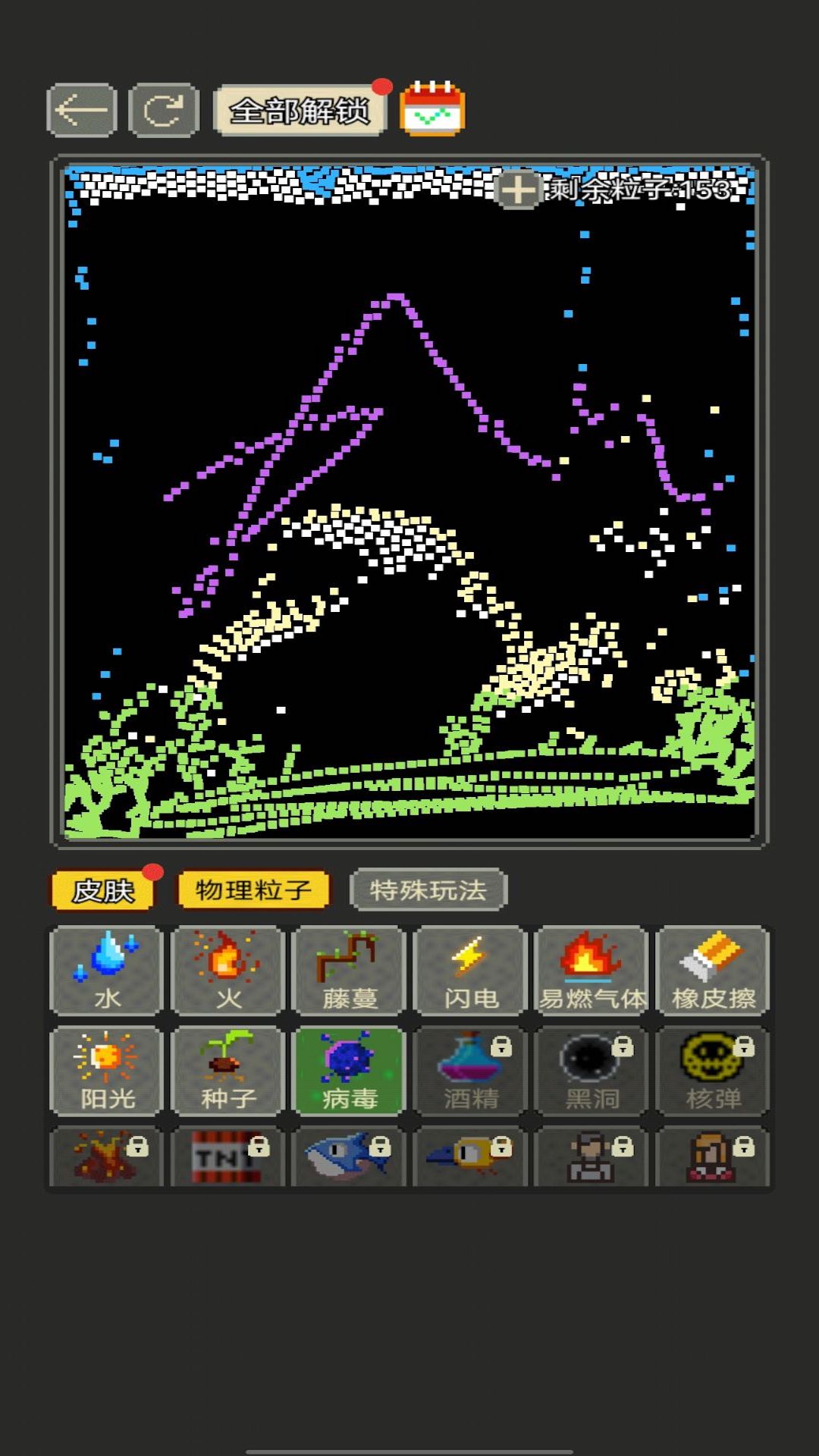 沙盒粉末世界游戏官方安卓版图片1