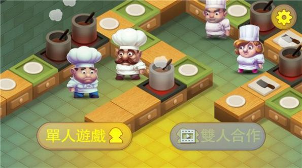 疯狂厨房2游戏官方最新版  v0.9.4.3图2
