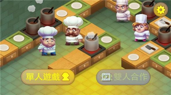 疯狂厨房2游戏官方最新版  v0.9.4.3图3