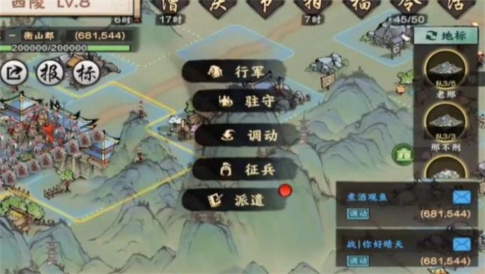 秦皇汉武权谋之战手游官方版  v1.3.0图1