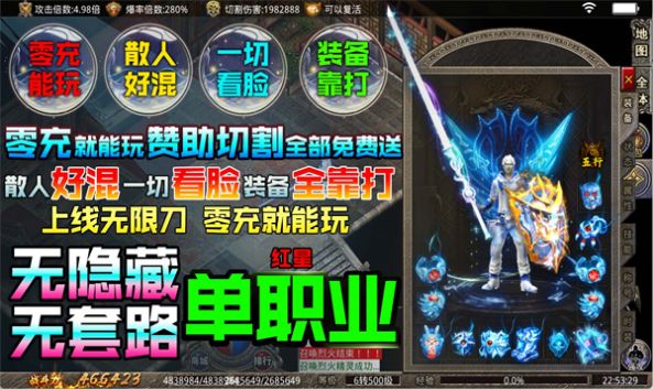 红星单职业手游官方版  v4.4.2图1