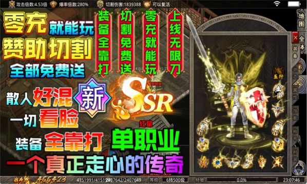 红星单职业手游官方版  v4.4.2图3