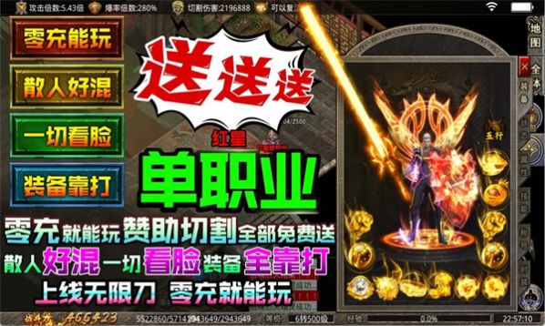 红星单职业手游官方版  v4.4.2图2