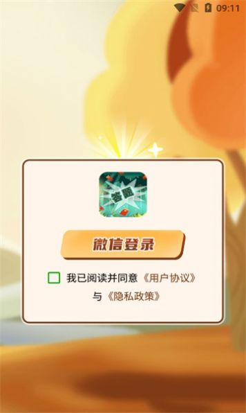 无限趣闯关游戏红包版  v1.2.2图1