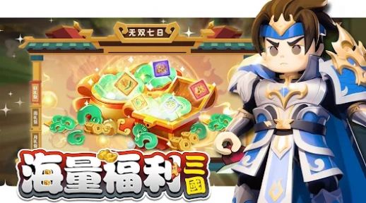 棋幻三国百强联盟游戏官方版  v0.0.4图2