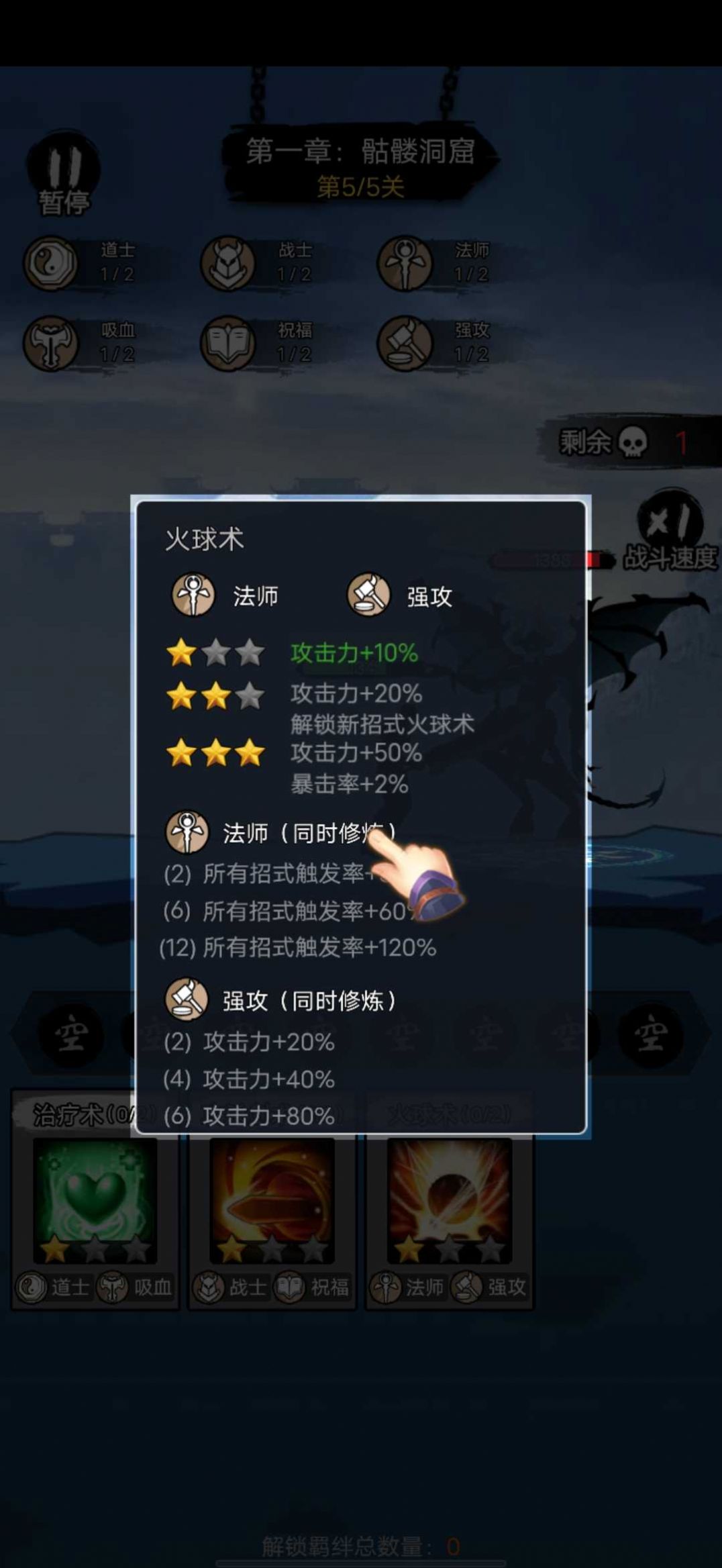 我刀法特牛游戏免广告最新版  v1.0图2