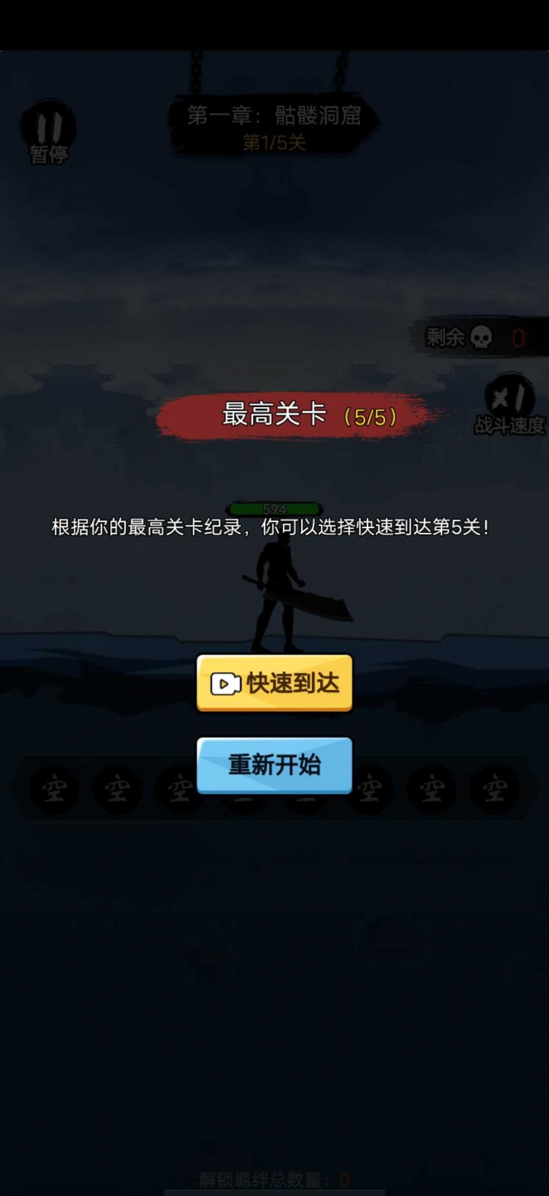 我刀法特牛游戏免广告最新版  v1.0图1